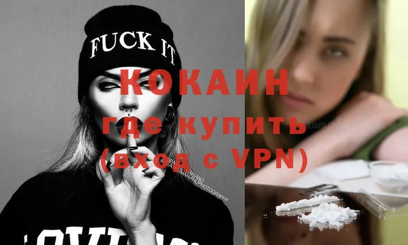 COCAIN Колумбийский  где найти наркотики  Ейск 