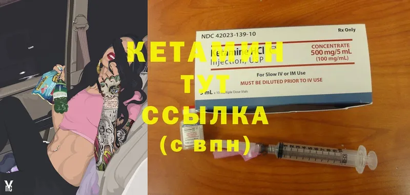 Кетамин ketamine  Ейск 