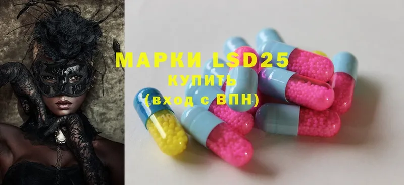 hydra маркетплейс  Ейск  LSD-25 экстази ecstasy  купить закладку 